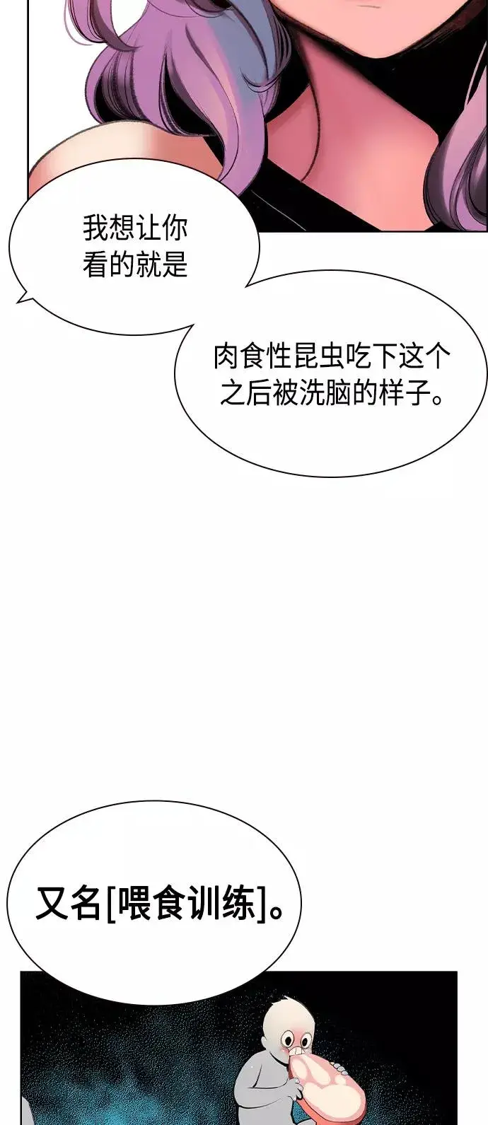 《丛林果汁》第24话图71