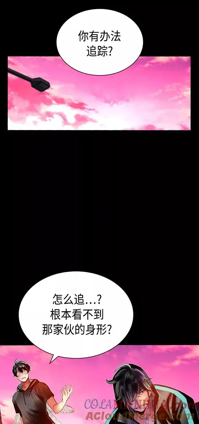 《丛林果汁》第24话图85