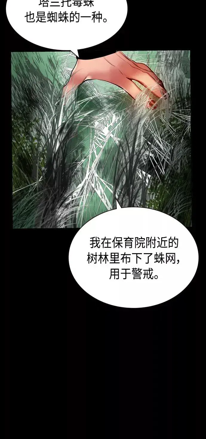 《丛林果汁》第24话图87