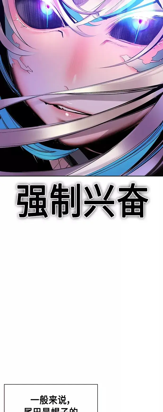《丛林果汁》第25话图32