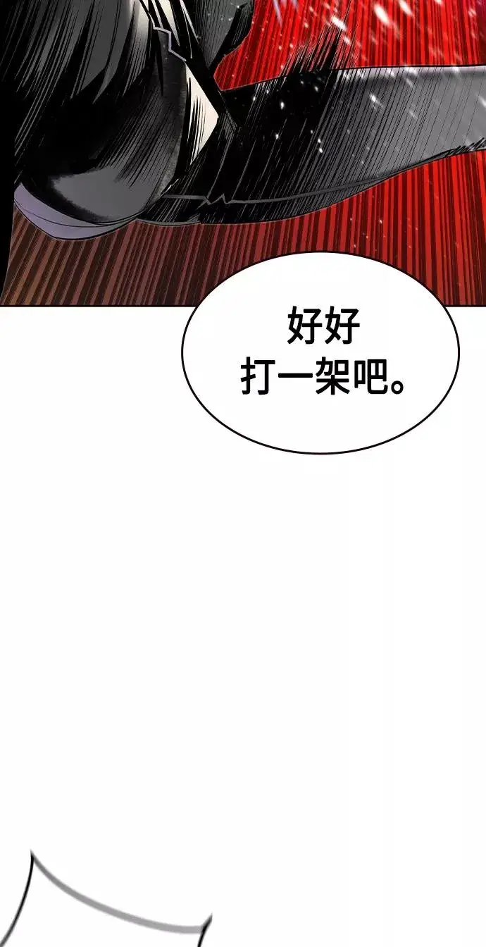 《丛林果汁》第25话图44