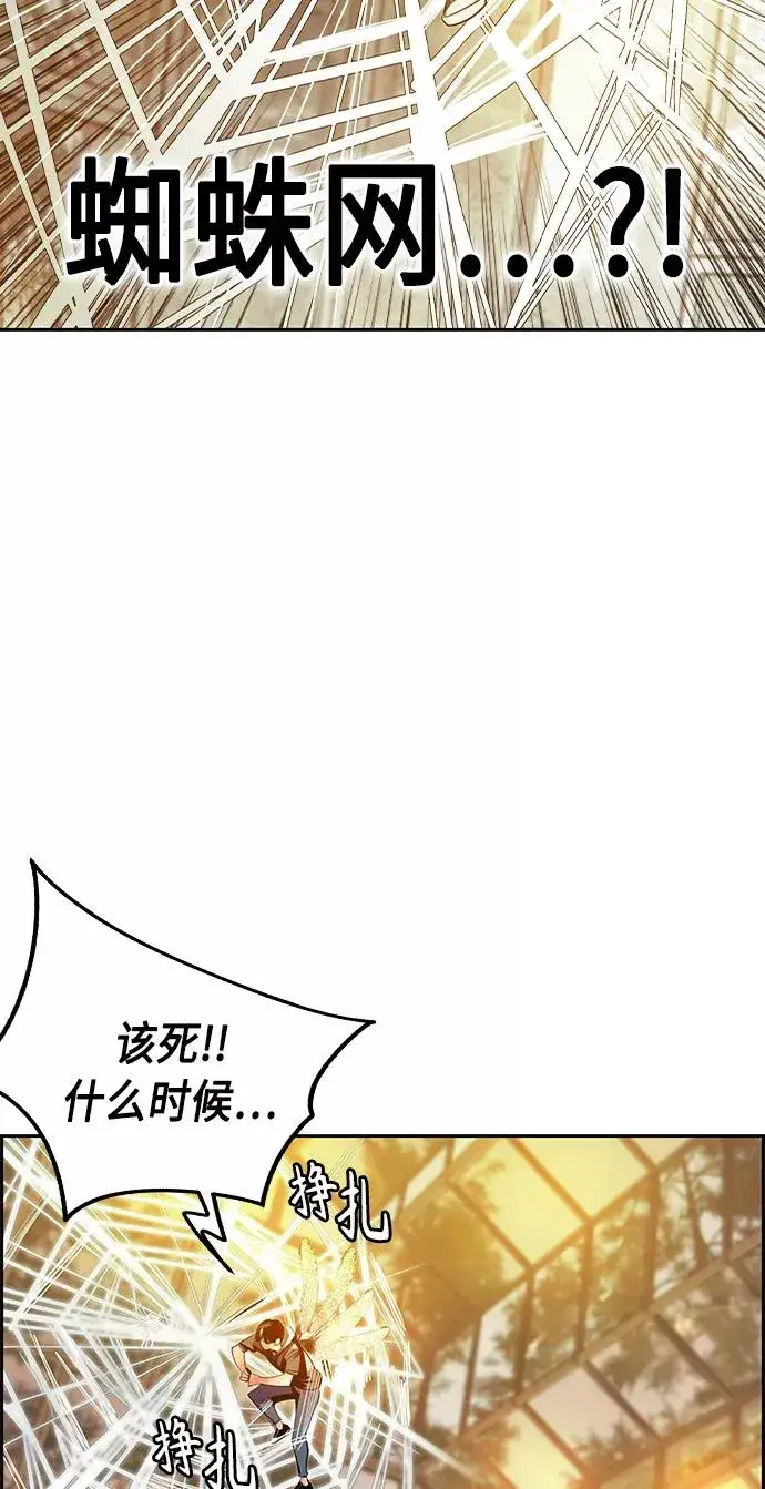 《丛林果汁》第25话图50