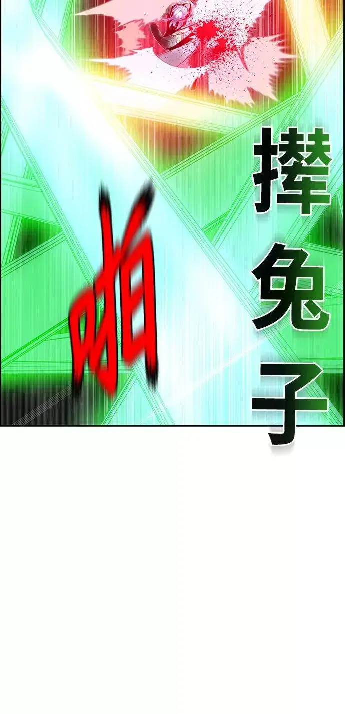 《丛林果汁》第25话图66