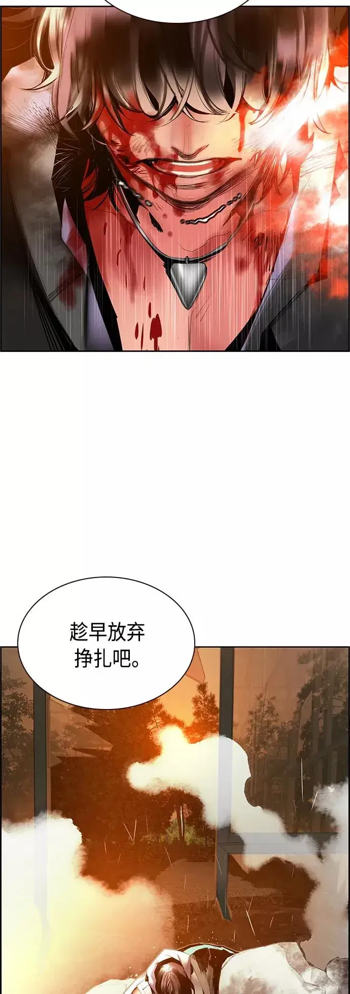 《丛林果汁》第26话图20