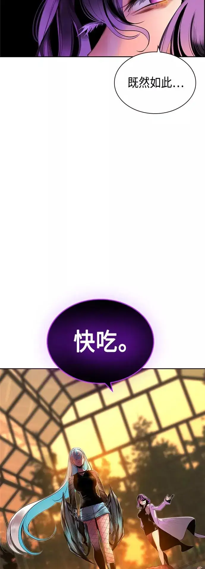 《丛林果汁》第26话图27