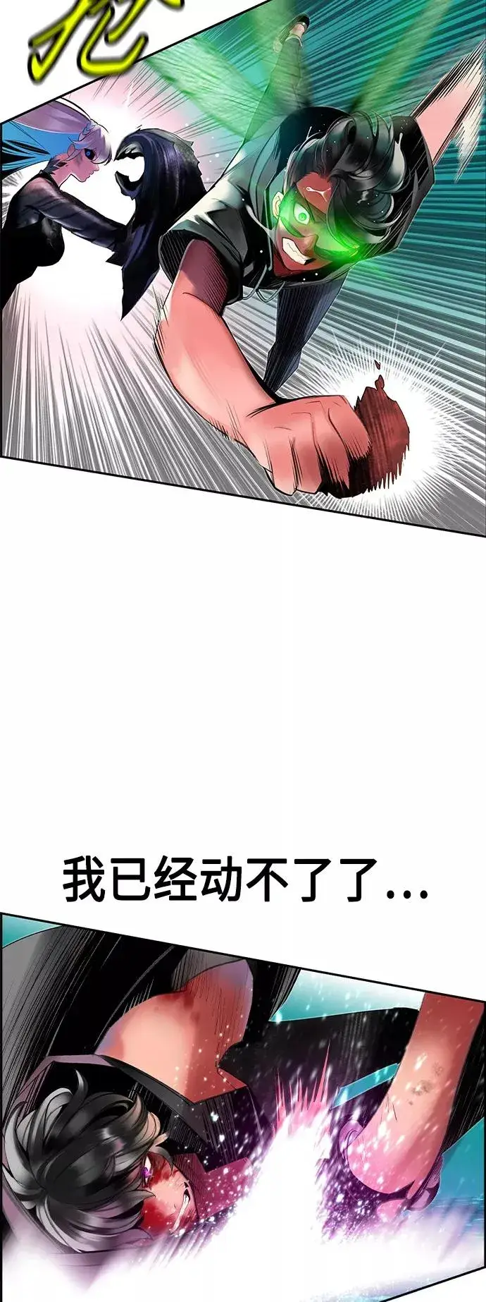 《丛林果汁》第26话图53