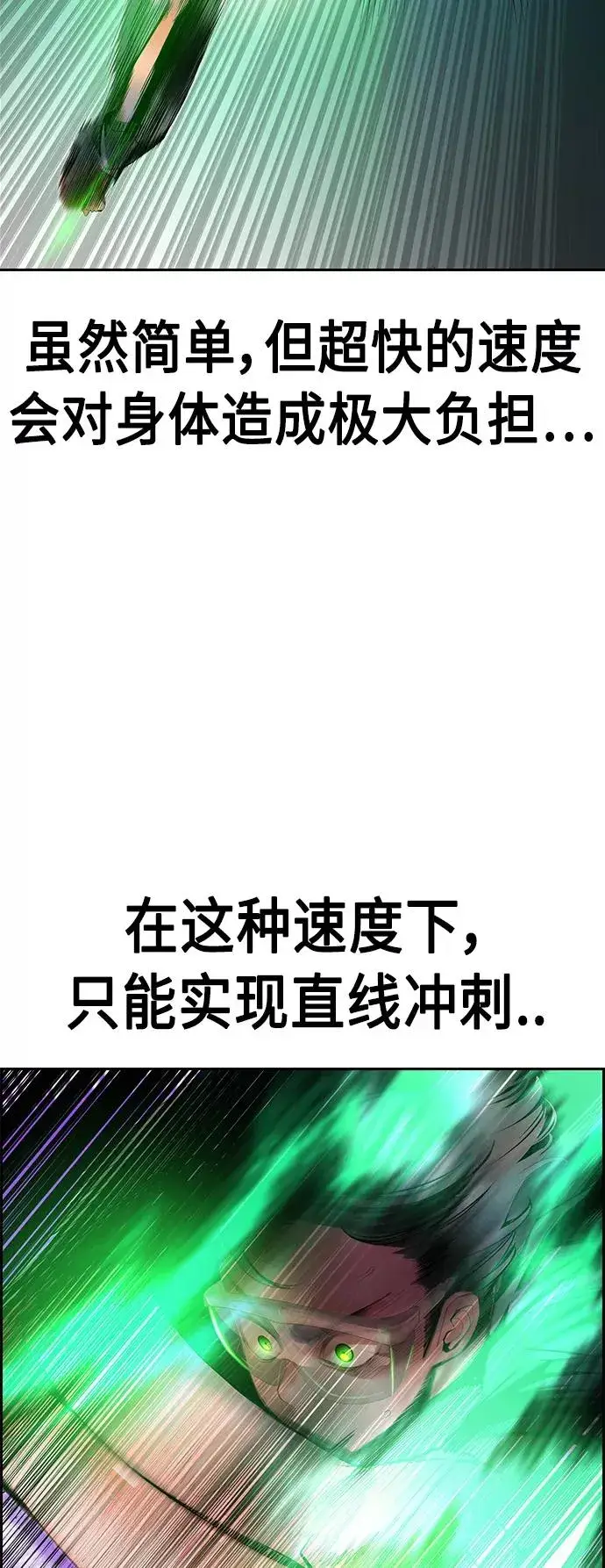 《丛林果汁》第27话图3