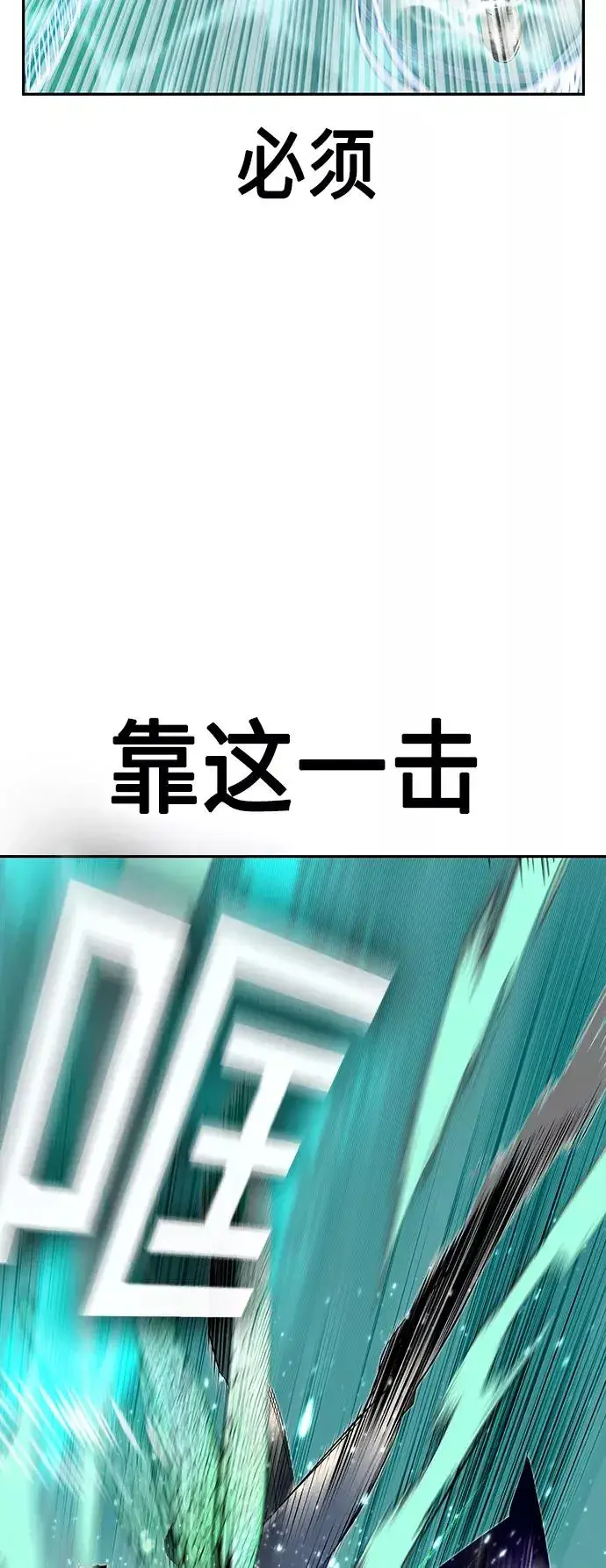 《丛林果汁》第27话图5
