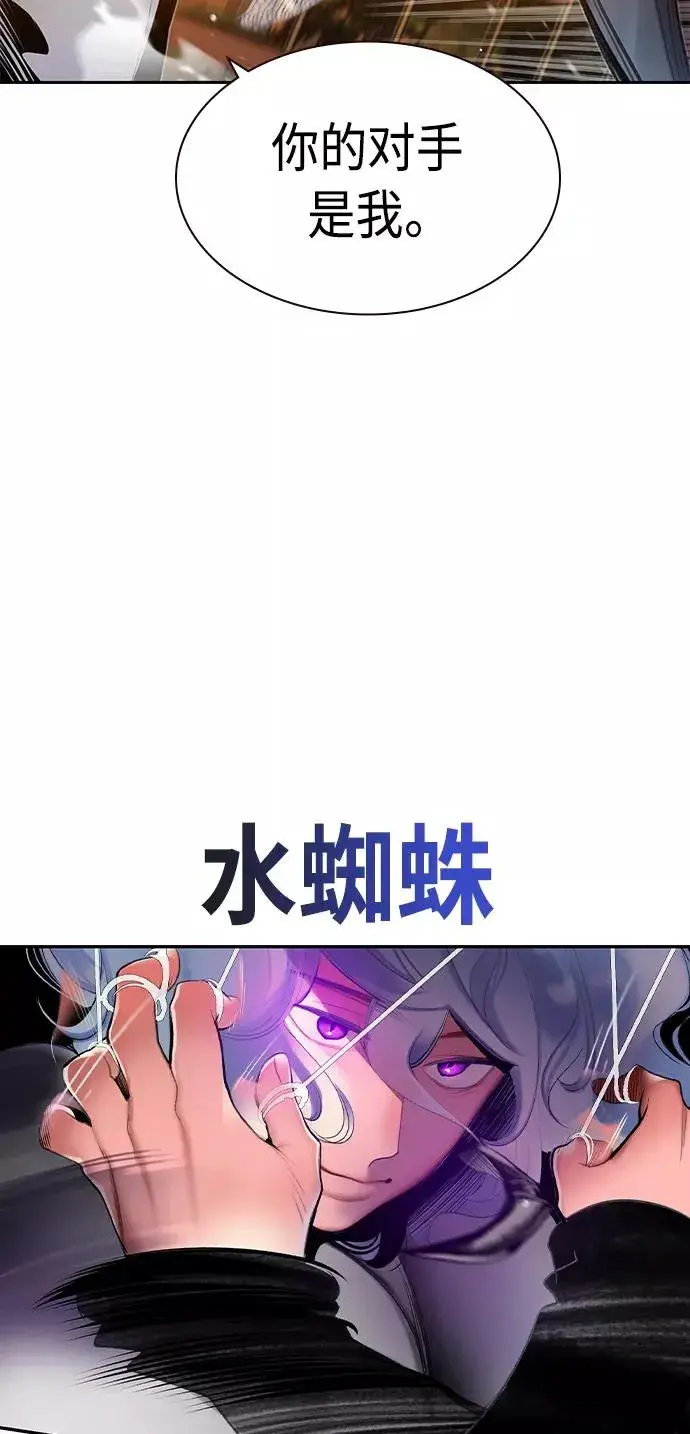 《丛林果汁》第27话图59