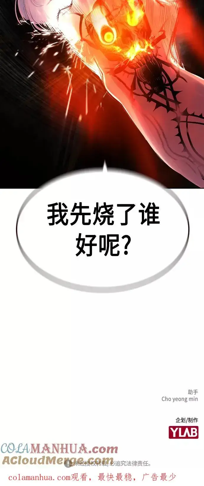 《丛林果汁》第27话图91
