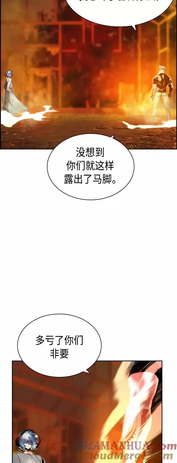 《丛林果汁》第28话图19