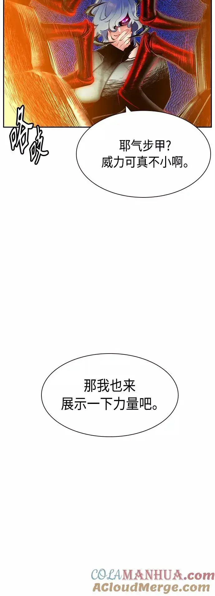 《丛林果汁》第28话图31