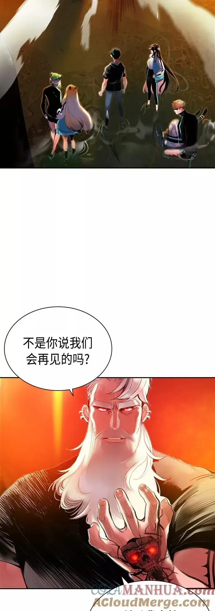 《丛林果汁》第28话图4