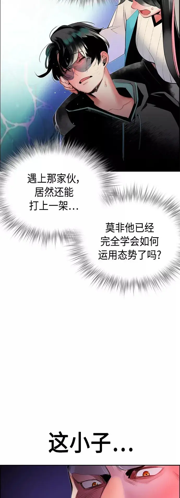 《丛林果汁》第28话图47