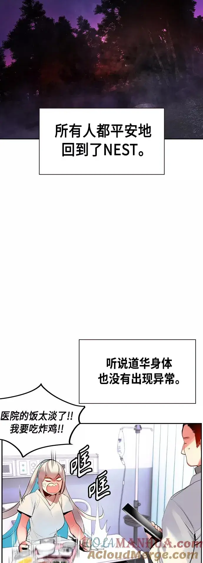 《丛林果汁》第28话图49