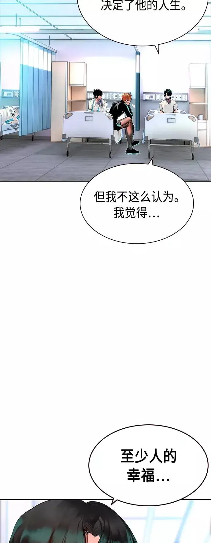 《丛林果汁》第28话图60