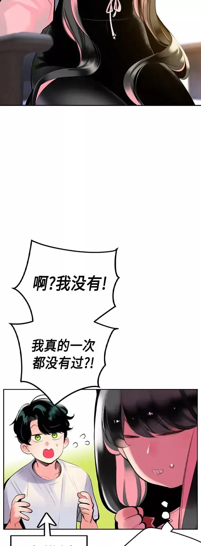 《丛林果汁》第29话图20
