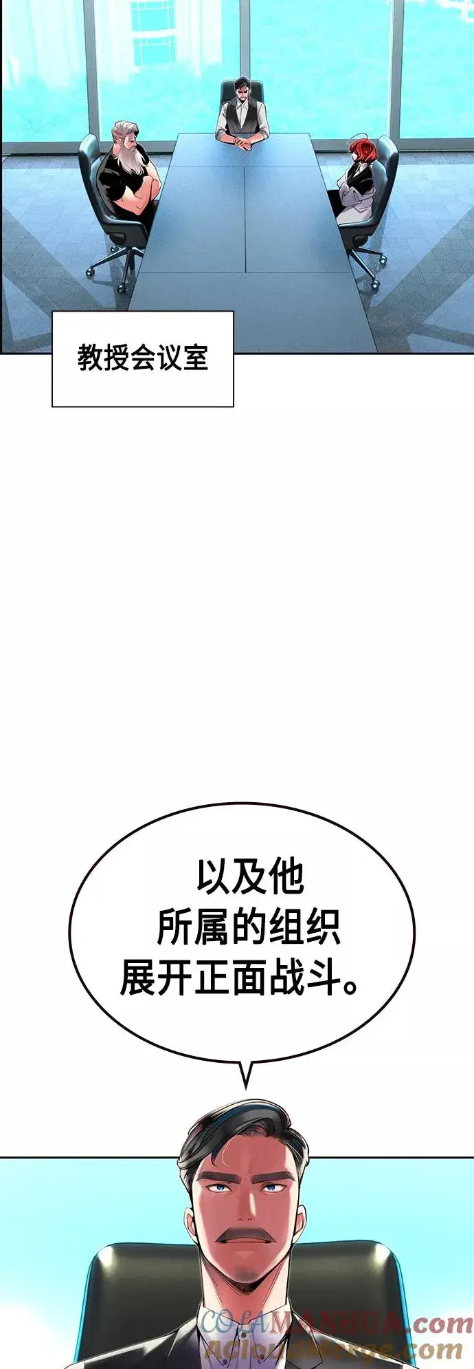 《丛林果汁》第29话图28