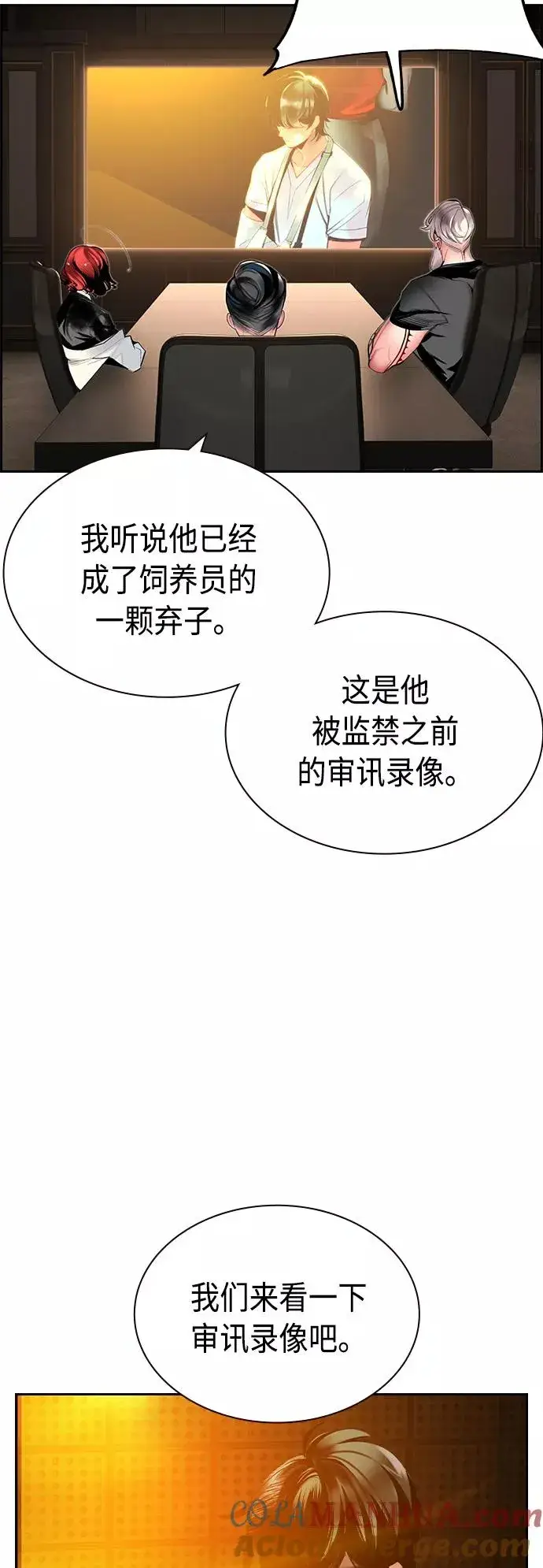 《丛林果汁》第29话图31