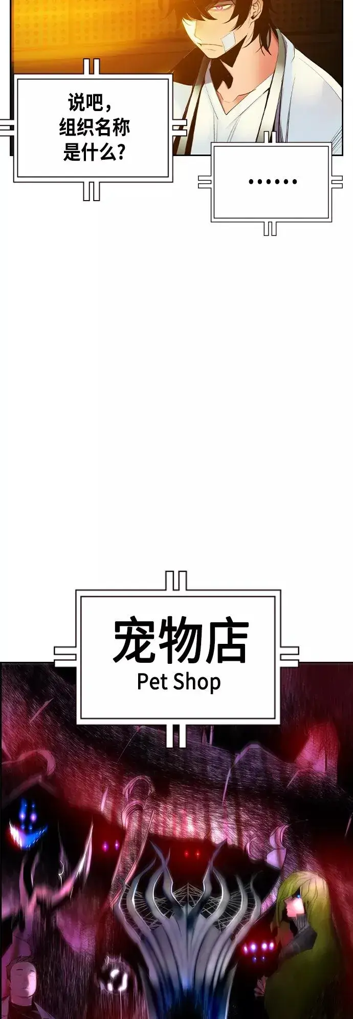 《丛林果汁》第29话图32