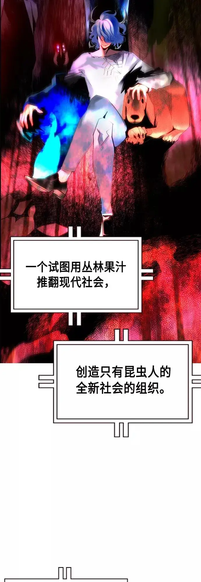 《丛林果汁》第29话图33