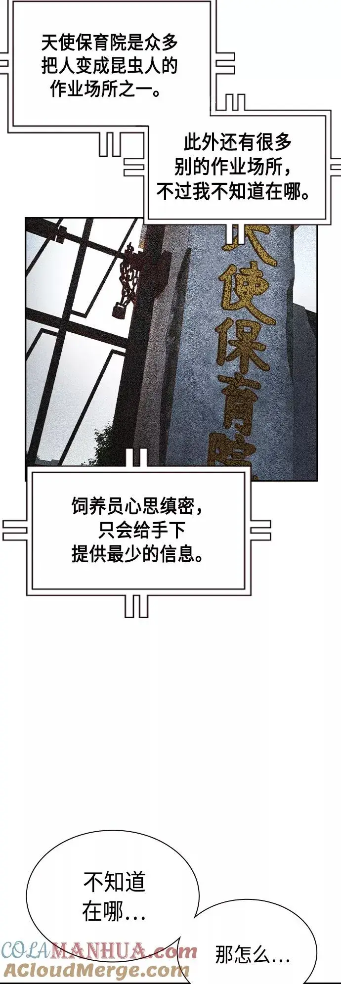 《丛林果汁》第29话图34