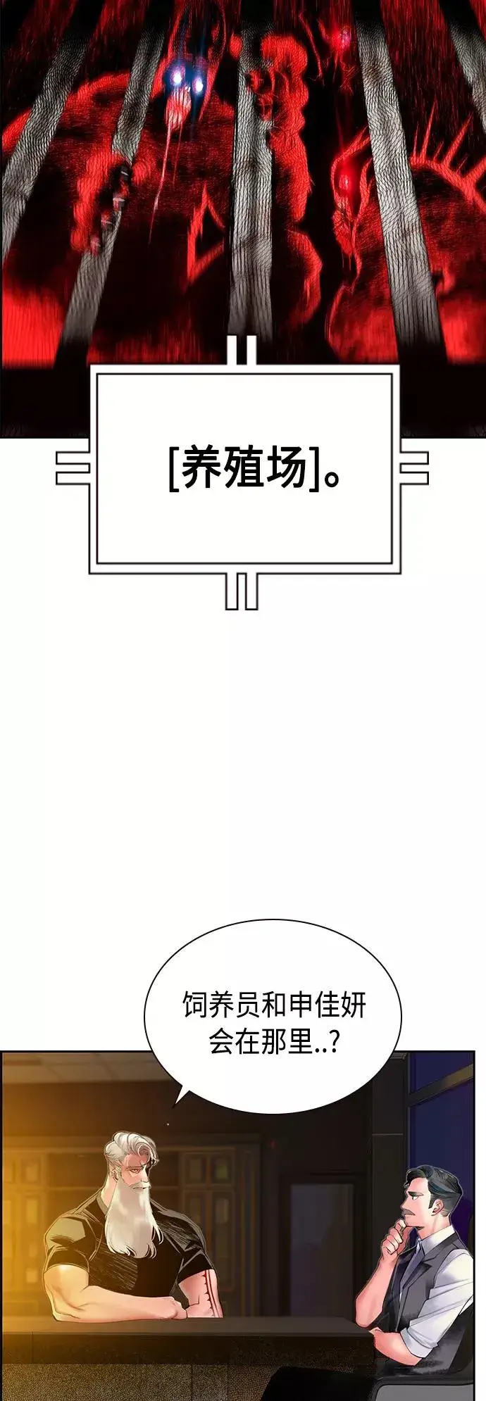 《丛林果汁》第29话图36