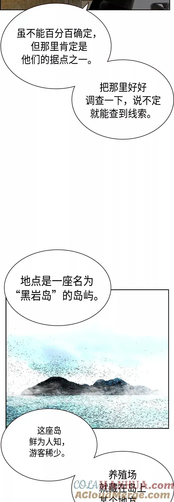 《丛林果汁》第29话图37