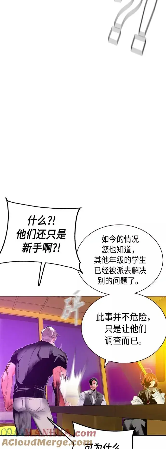 《丛林果汁》第29话图40