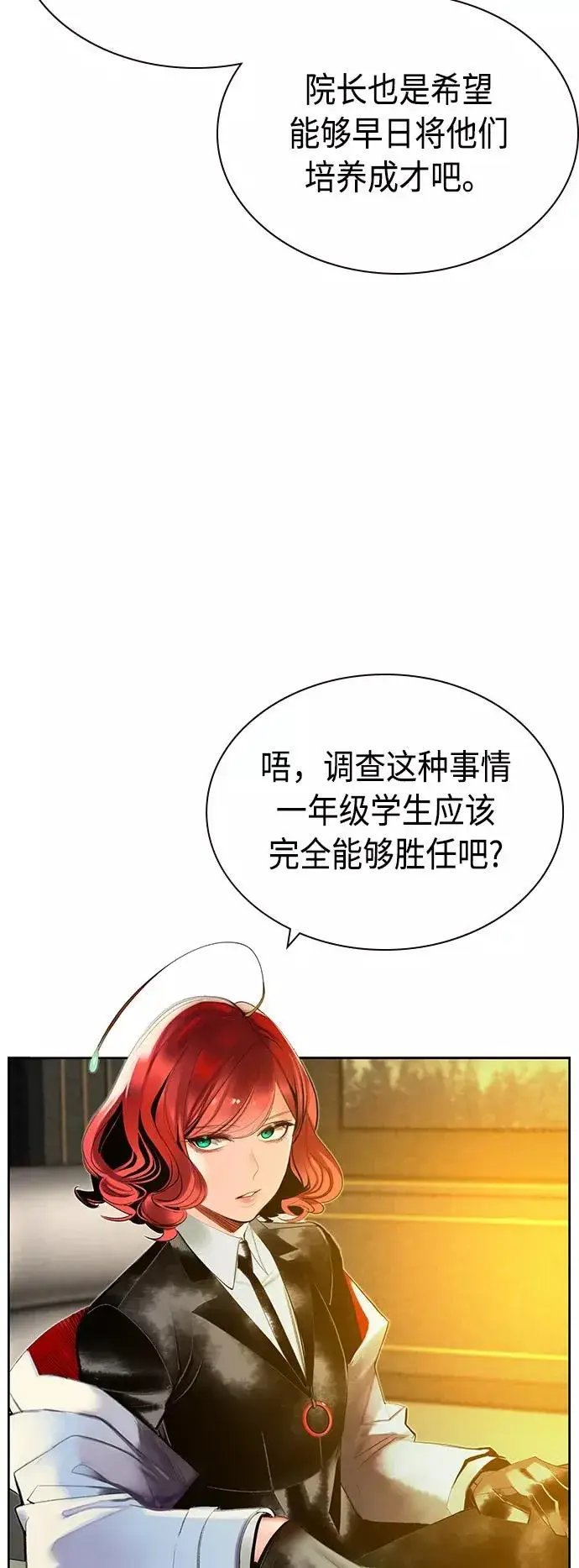 《丛林果汁》第29话图42