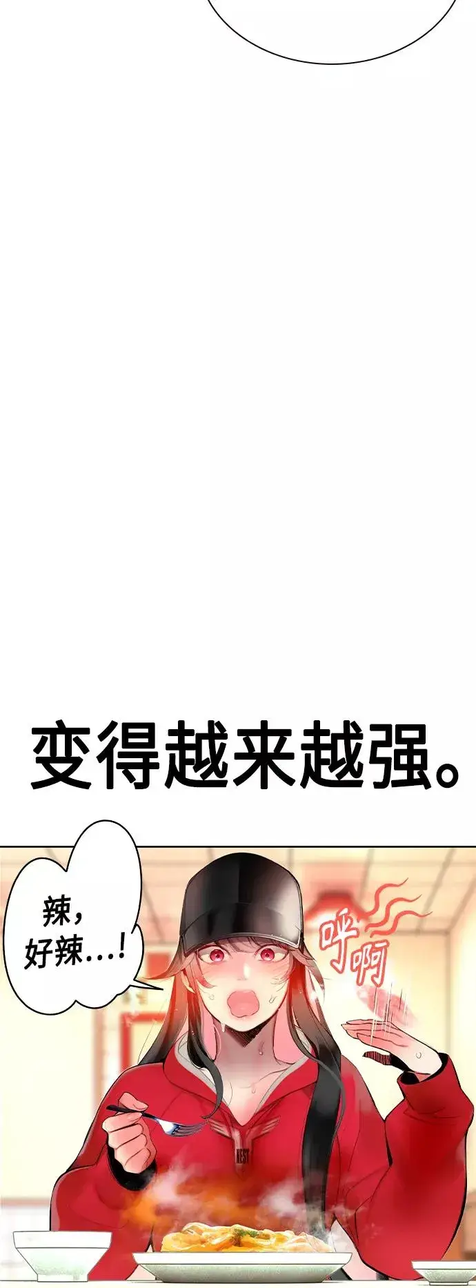 《丛林果汁》第29话图45