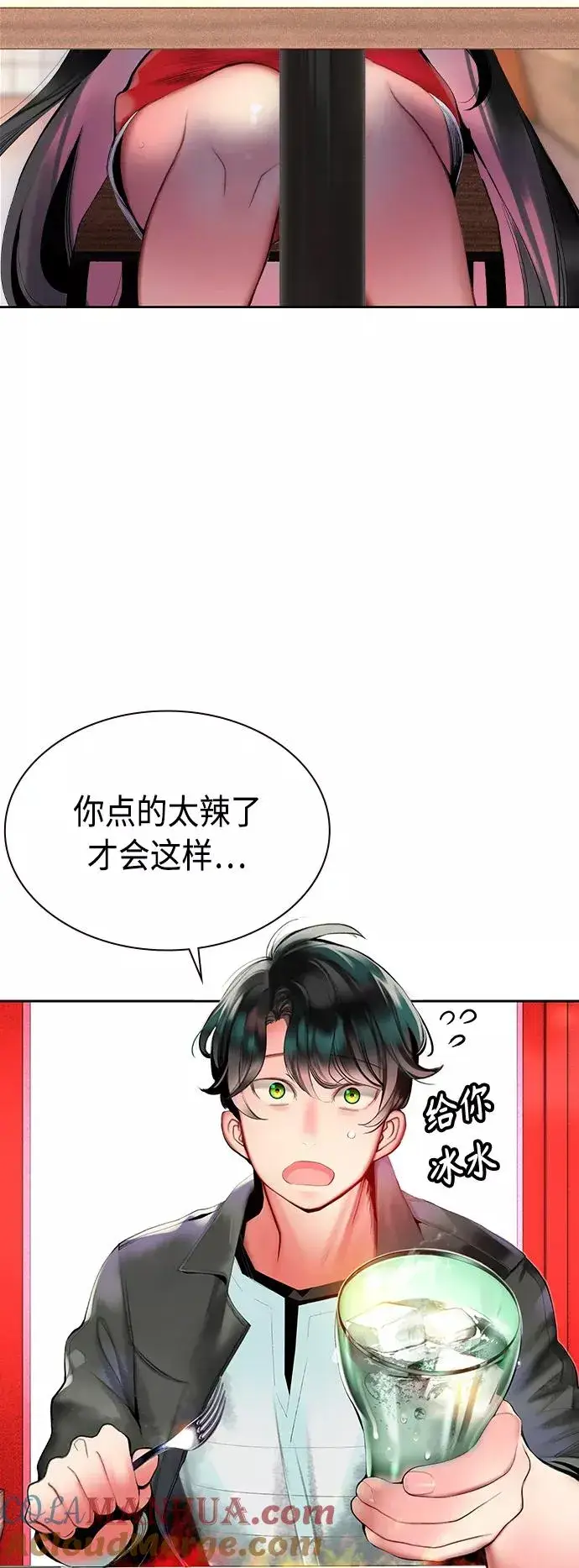 《丛林果汁》第29话图46