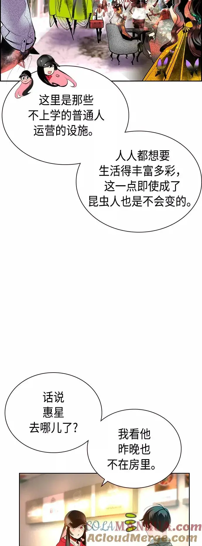 《丛林果汁》第29话图49