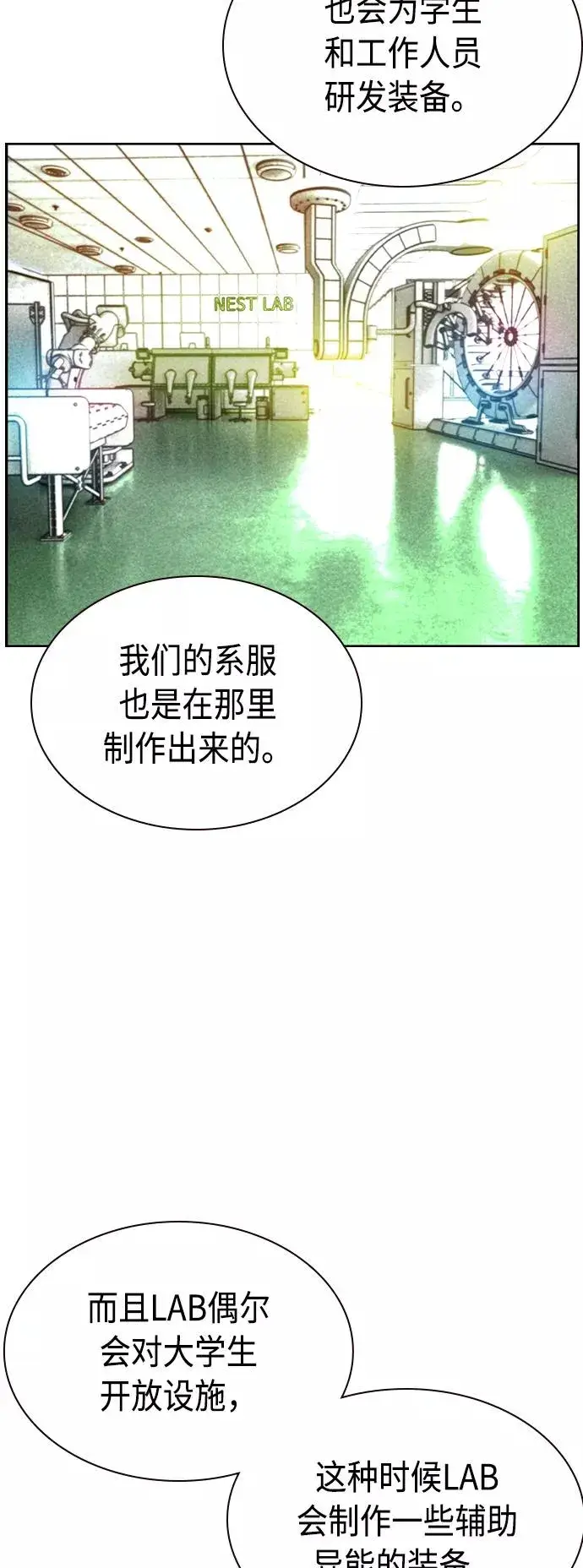 《丛林果汁》第29话图57