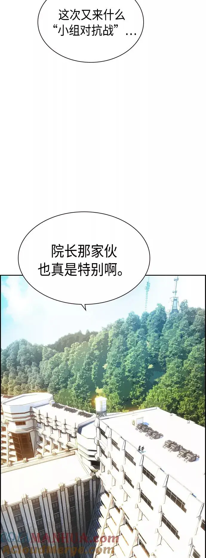 《丛林果汁》第29话图73