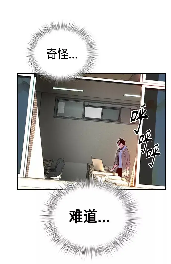 《丛林果汁》第3话图102