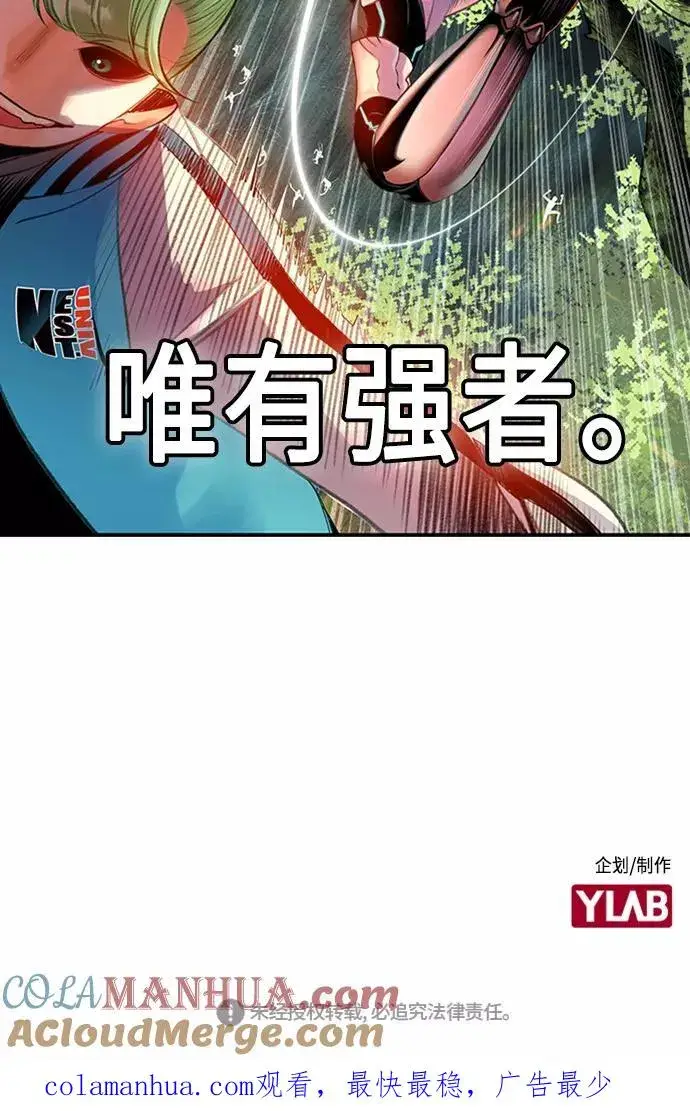 《丛林果汁》第3话图109
