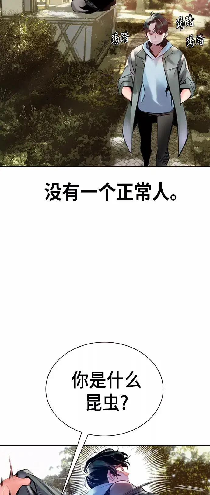 《丛林果汁》第3话图19