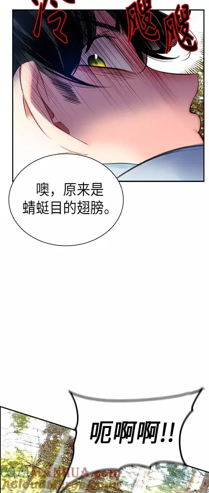 《丛林果汁》第3话图21
