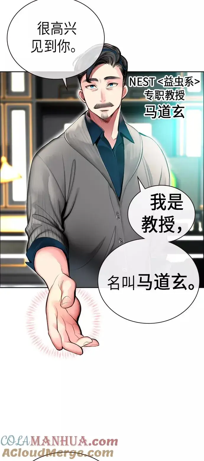 《丛林果汁》第3话图29