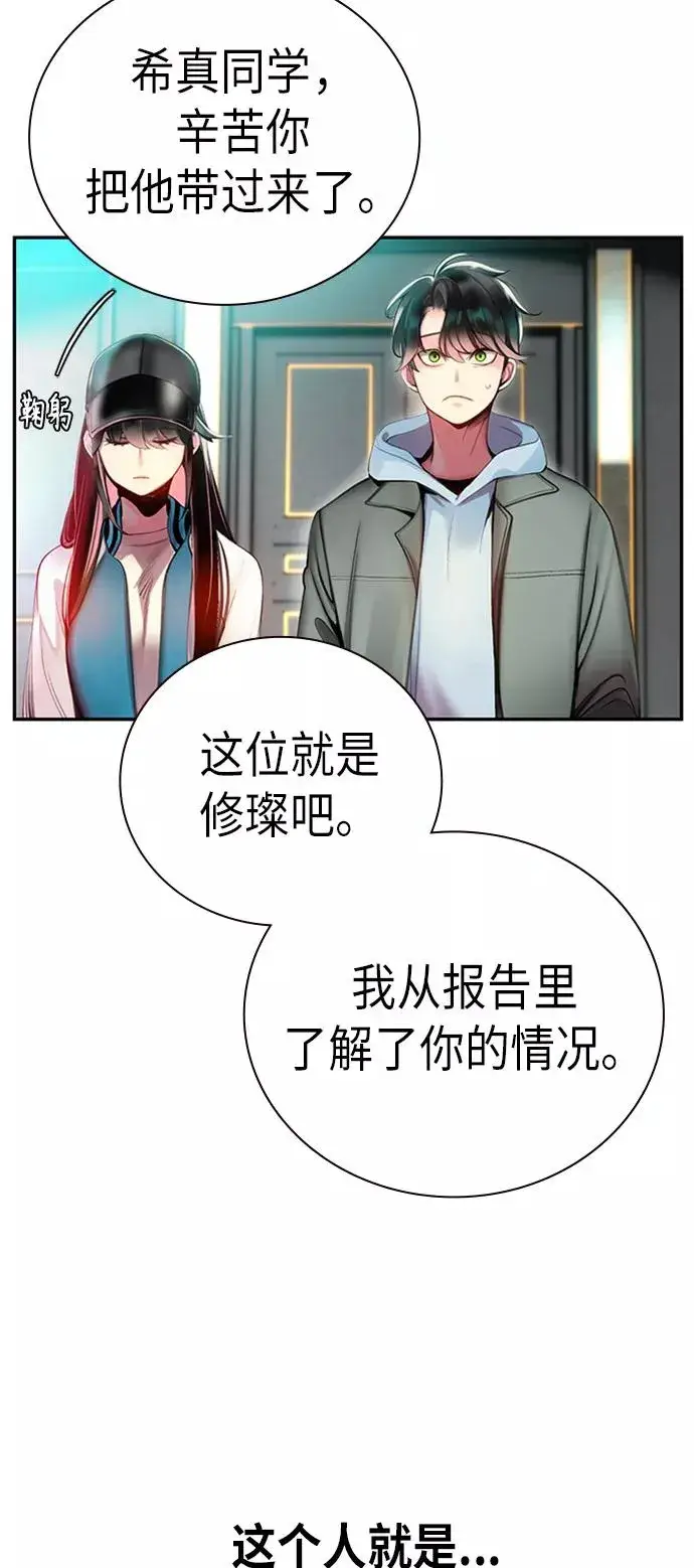 《丛林果汁》第3话图30
