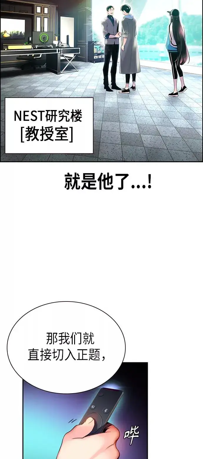 《丛林果汁》第3话图32