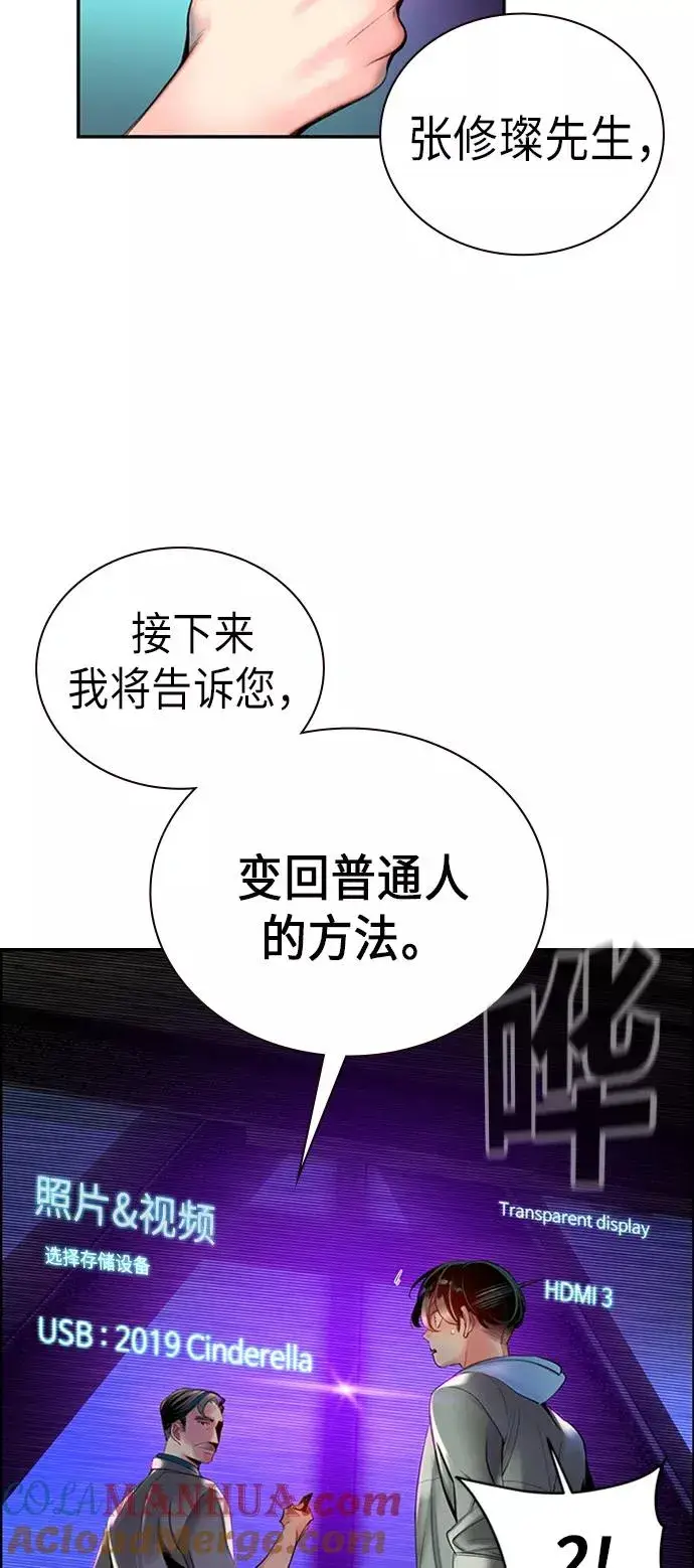《丛林果汁》第3话图33