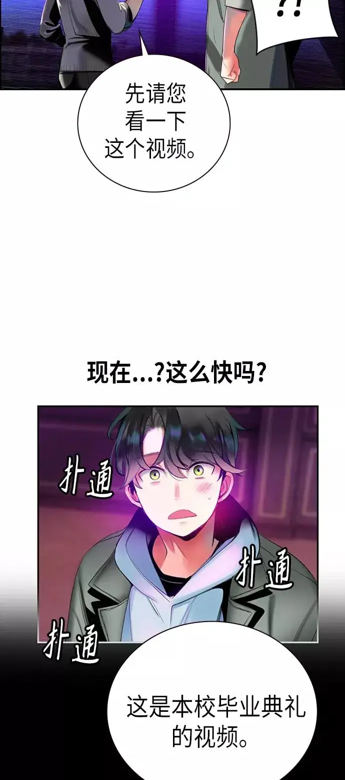 《丛林果汁》第3话图34
