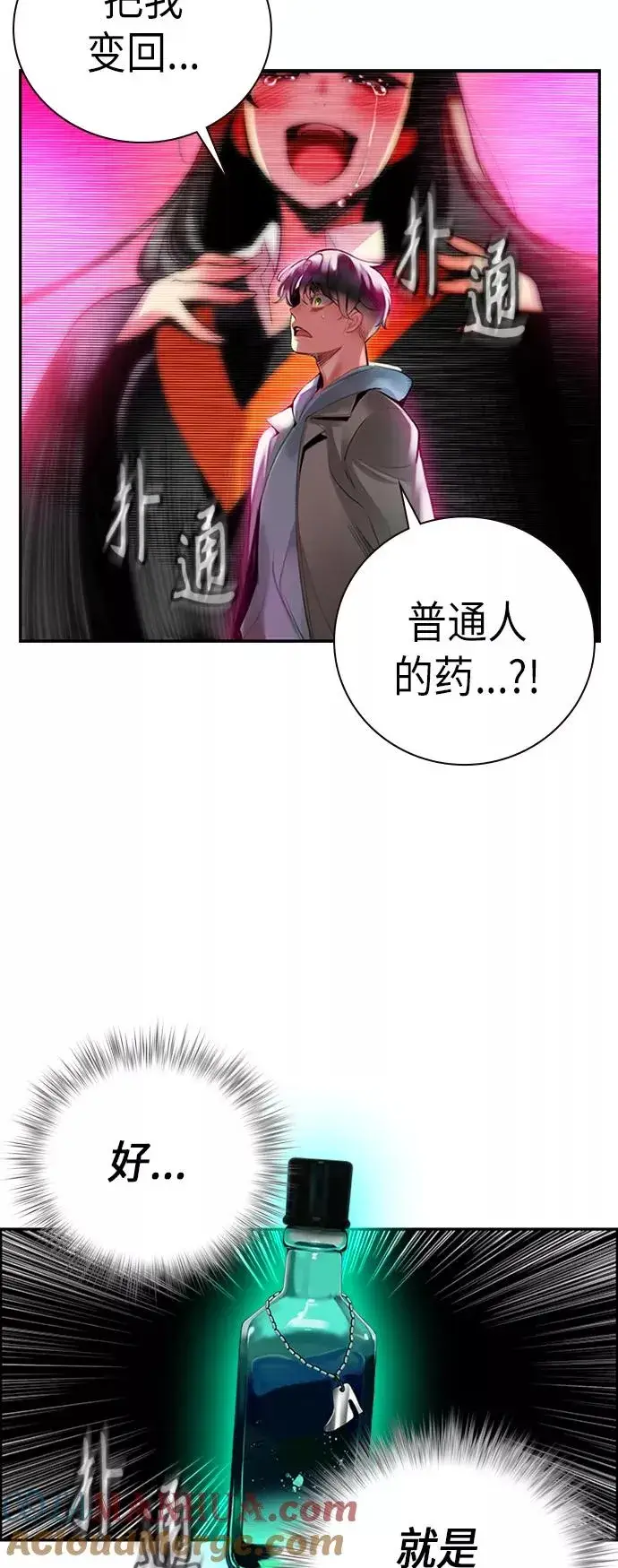 《丛林果汁》第3话图45