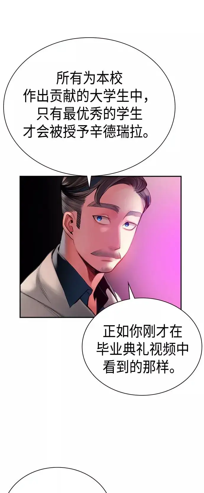 《丛林果汁》第3话图50
