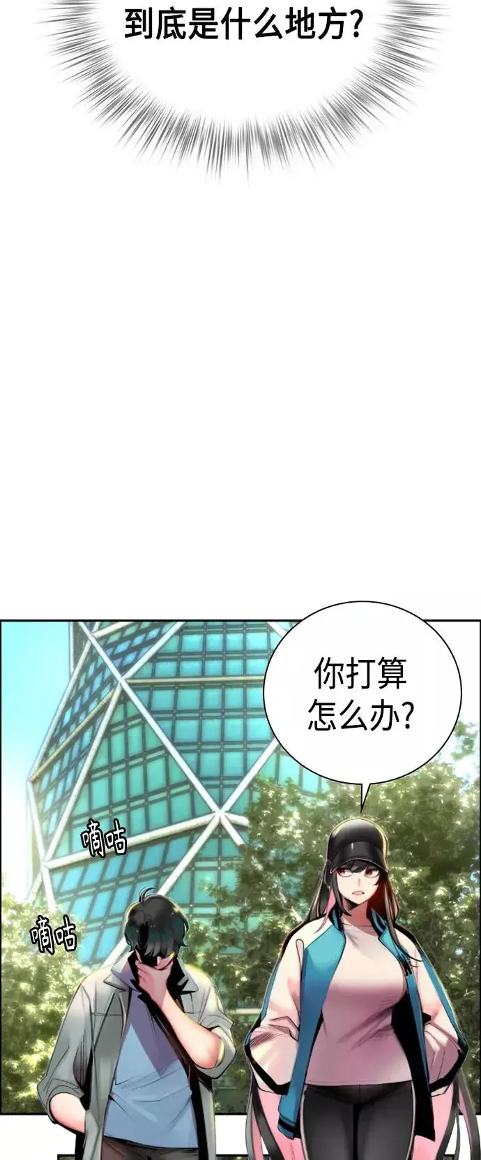 《丛林果汁》第3话图52