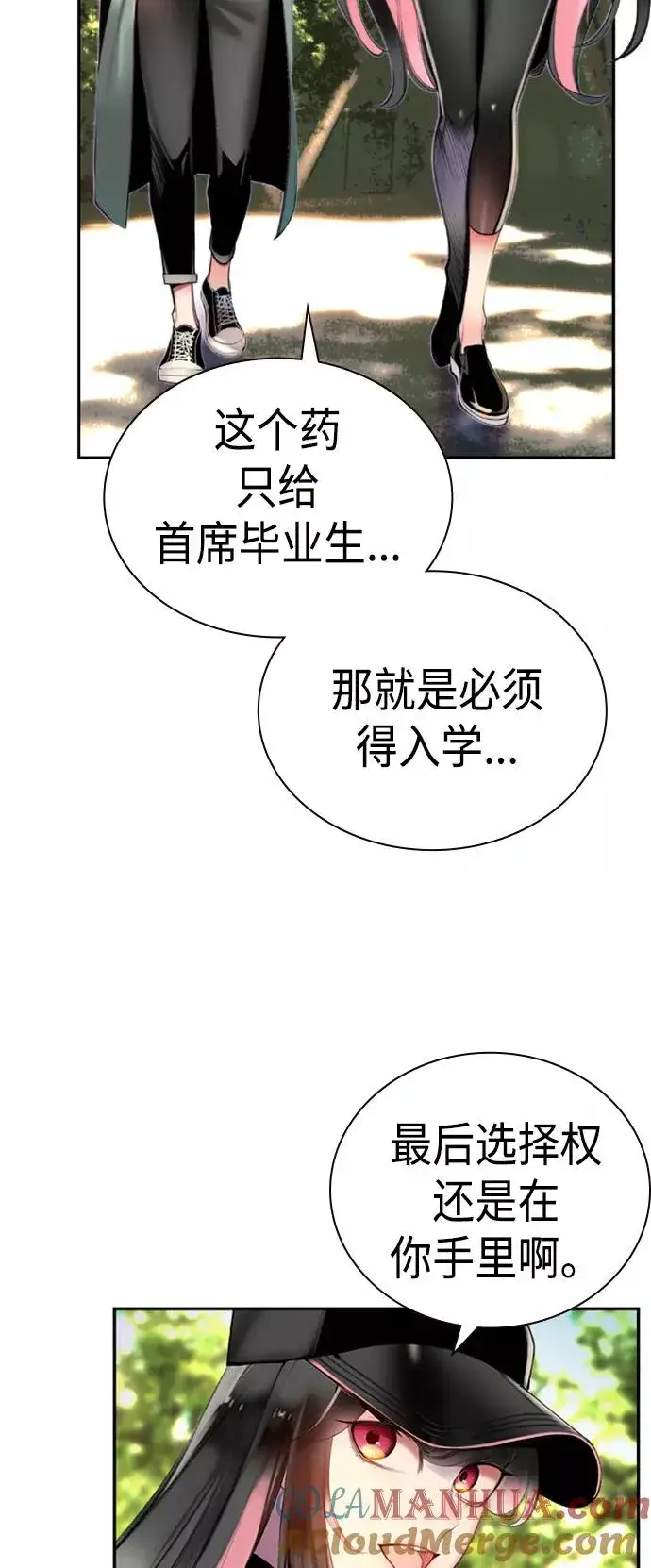 《丛林果汁》第3话图53