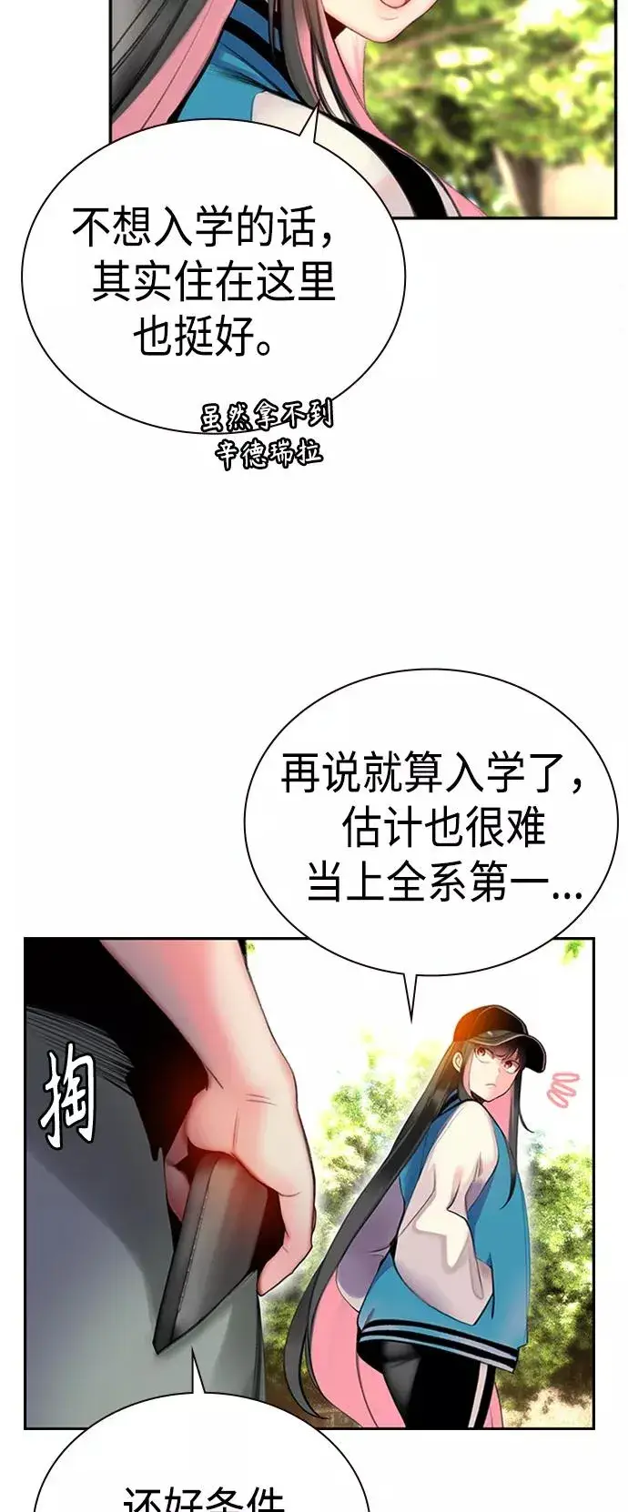 《丛林果汁》第3话图54
