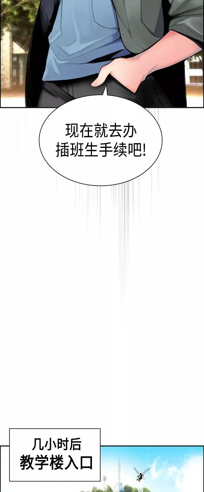《丛林果汁》第3话图56